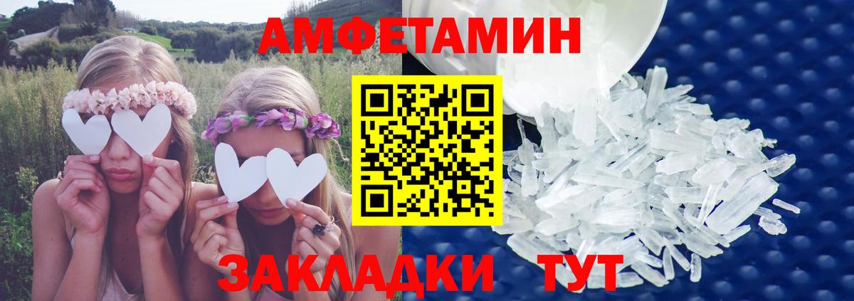 Amphetamine VHQ Томск