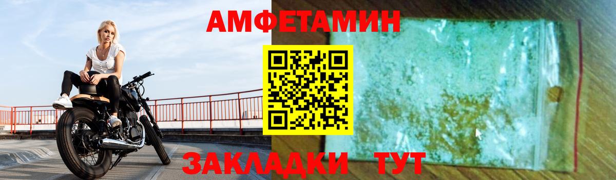 АМФЕТАМИН  АМФЕТАМИН VHQ  АМФЕТАМИН  darknet телеграм  Томск  Вход с VPN 