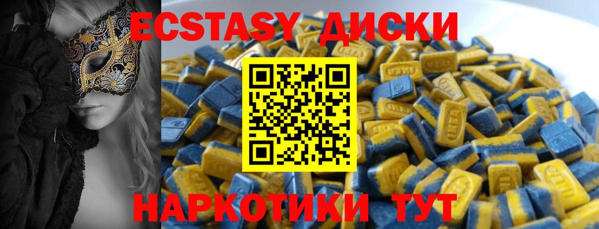 Экстази VHQ Томск