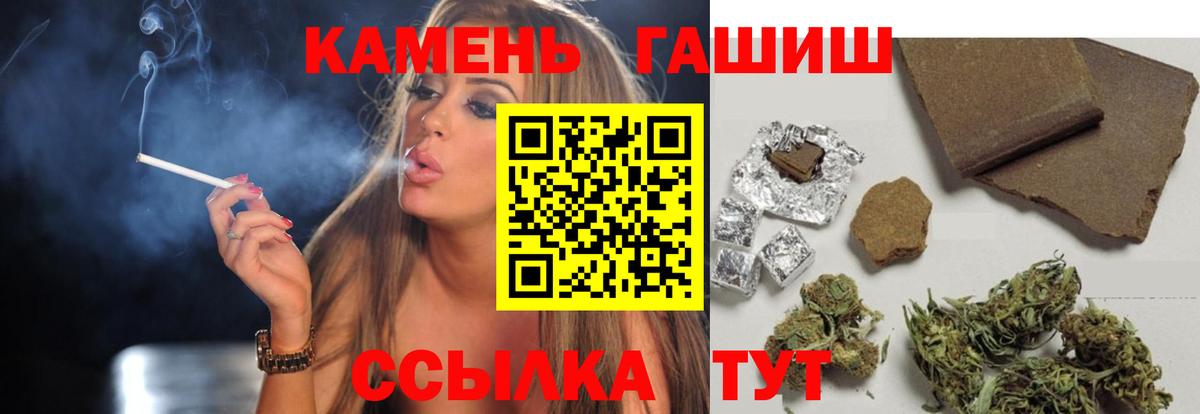 Гашиш VHQ  Вход с VPN  ГАШИШ  Томск  Гашиш индика сатива 