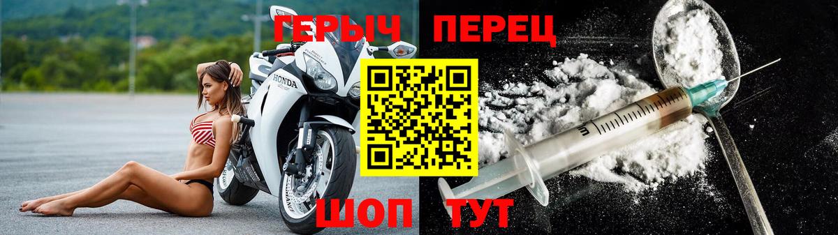 ГЕРОИН белый Томск