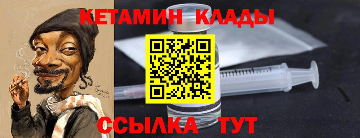 Томск  Кетамин VHQ  blacksprut зеркало  КЕТАМИН ketamine  Вход с VPN 