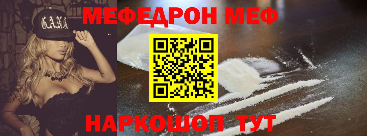 МЕФ 4 MMC  Мефедрон  Мефедрон 4 MMC  Томск  Вход с VPN  МЯУ-МЯУ 