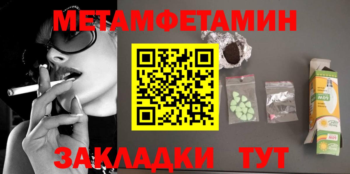 Метамфетамин мет Томск