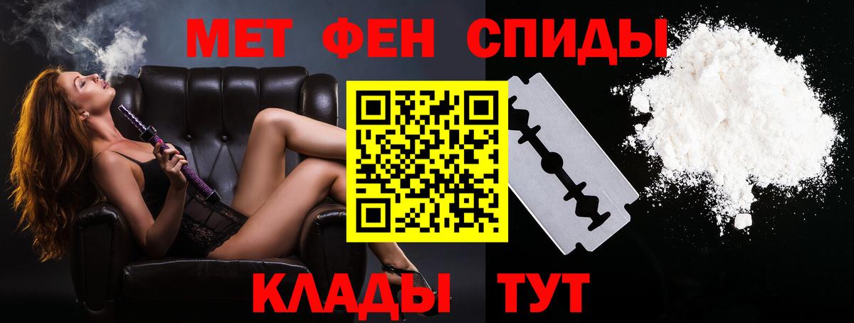 Томск  Первитин Methamphetamine  Вход с VPN 