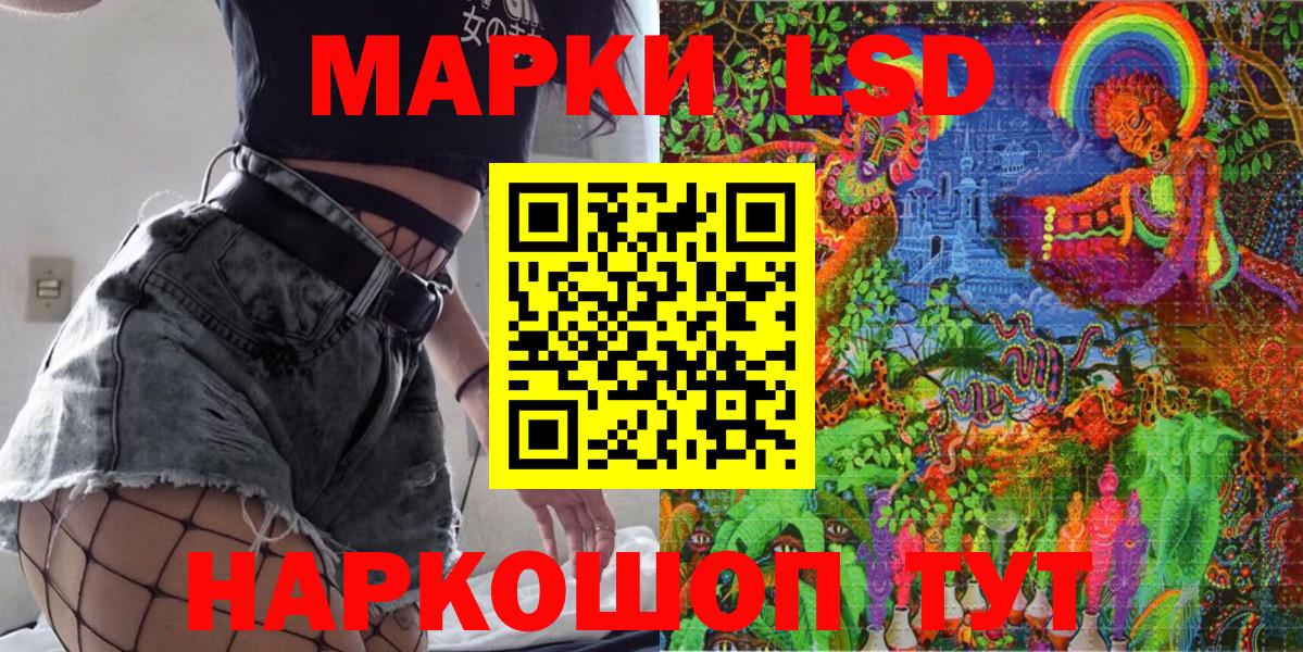 Томск  Марки 25I-NBOMe 1,8мг  наркота  Вход с VPN 