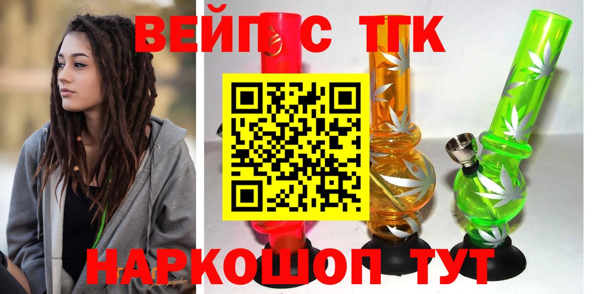 Дистиллят ТГК гашишное масло  Вход с VPN  Томск  Дистиллят ТГК гашишное масло 