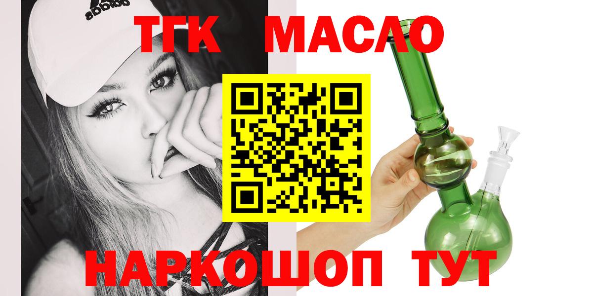 ТГК жижа Томск