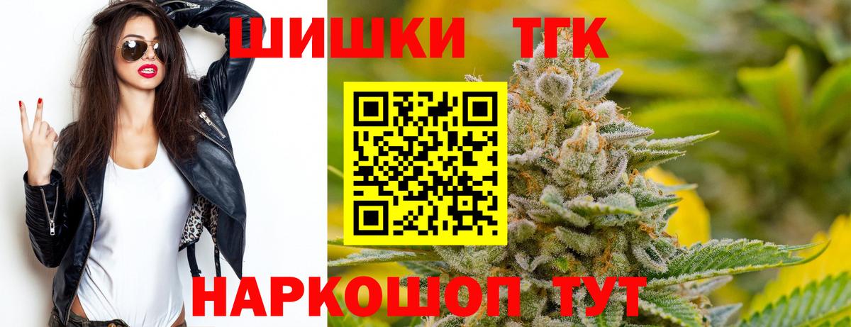 Томск  Конопля MAZAR  Канабис тримм  Вход с VPN  Конопля OG Kush  Конопля марихуана 